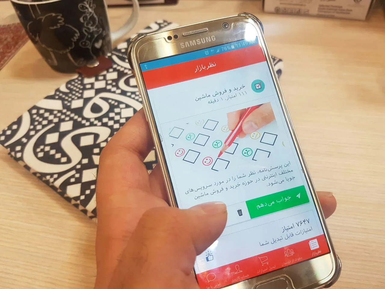 Persian Survey on a mobile phone. How to research market research surveys for business teams